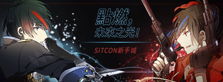 SITCON Summer Camp 2015 傳說中的訓練課程