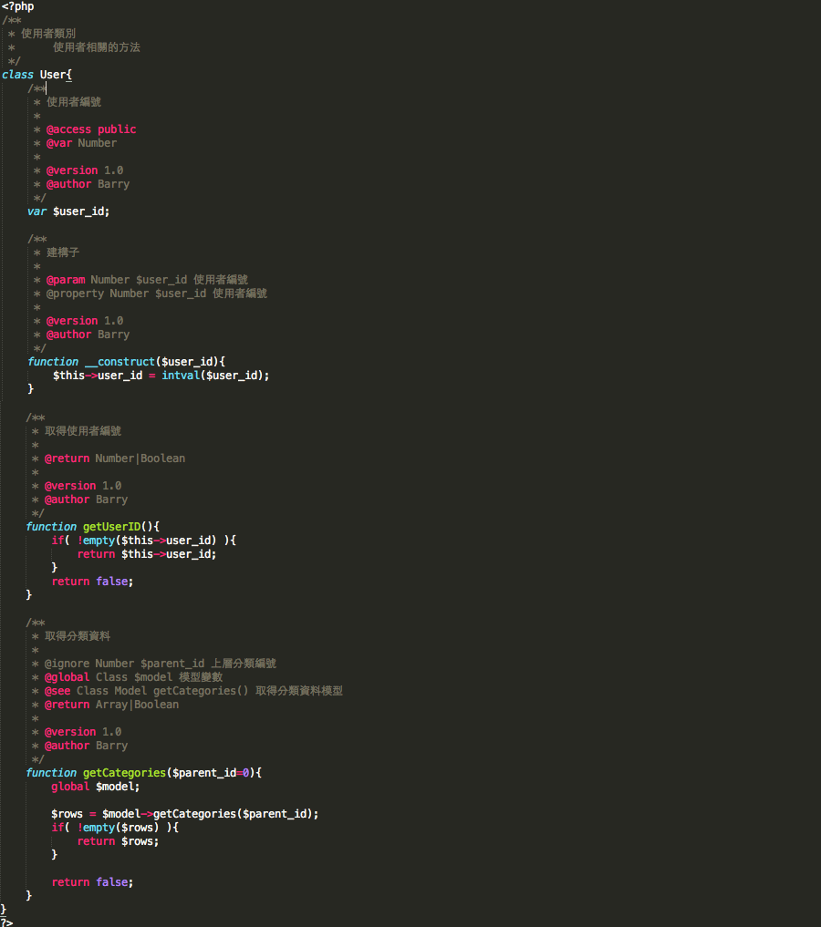 PHP 註解規則使用方式 - Barry 隨手寫 php-comment-rules2